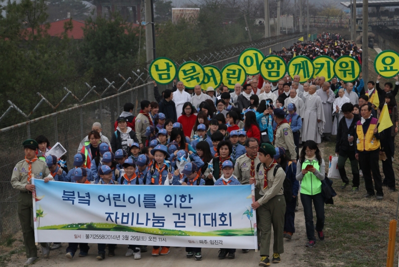 2014.03.29_북녘 어린이를 위한 자비나눔 걷기대회, 민통선철책로 (2)